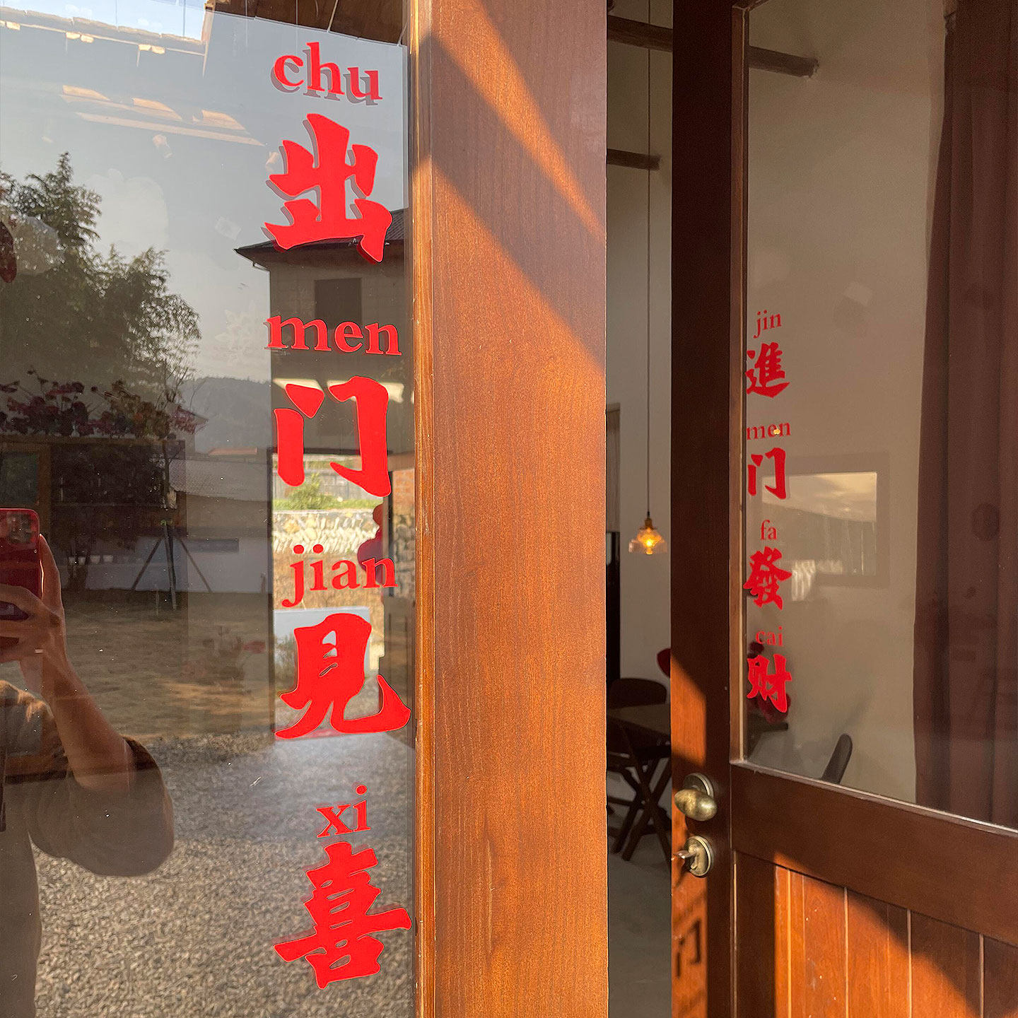 新年发大财~出门见喜发发发