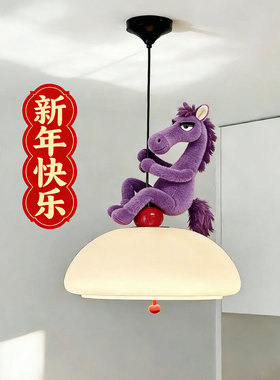 紫气东来！红色小马挂件2026马年吉祥吊灯装饰玩偶装扮吉祥物挂饰