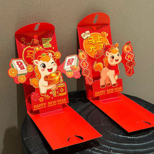 马年立体红包2026年新款春节创意折叠利是封宝宝压岁钱零钱包