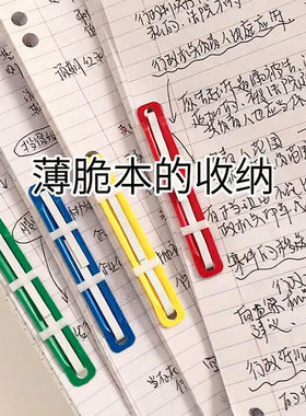 薄脆本活页夹~装订夹考研党高中生笔记整理A4纸文件档案收纳环