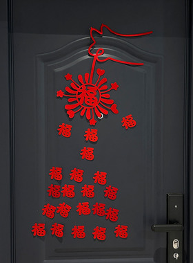 新年门上装饰2026马年春节猫爪烟花福字贴纸创意乔迁新居装扮布置