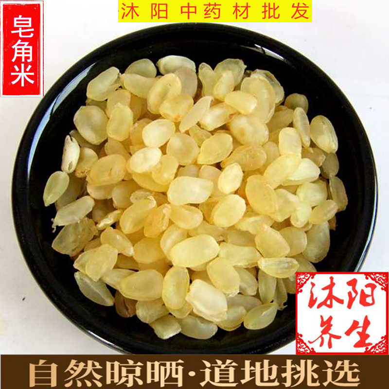 皂角米500g云南天然雪莲子特