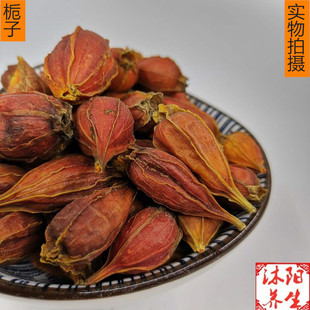 山栀子黄栀子500克 栀子生栀子新货栀子茶黄枝子 炒栀子粉包邮