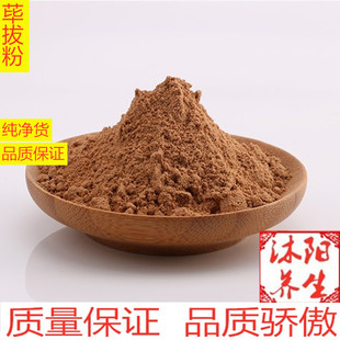 荜拨粉500g包邮 毕拨荜菝卤菜火锅底料 毕波碧波香料调味品现磨粉