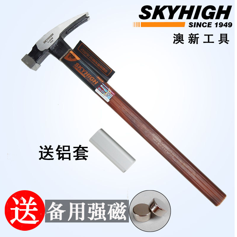 澳新羊角锤绝缘纤维木工模板图片