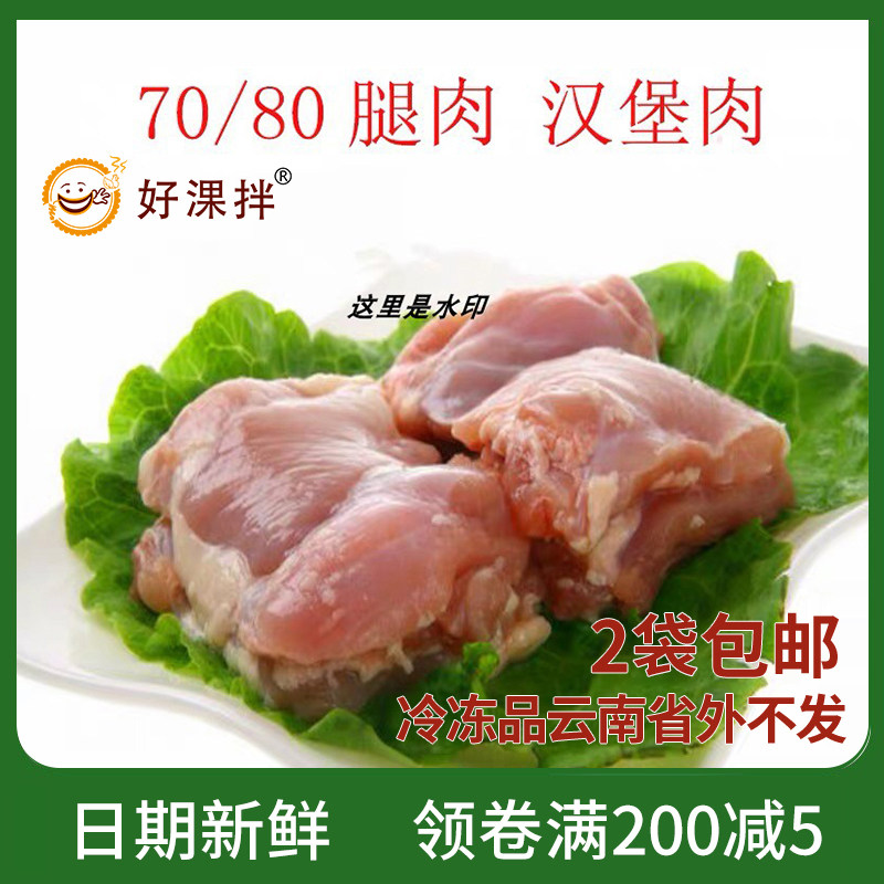 云南去皮无骨香辣鸡腿堡