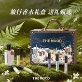 情人节礼物 未知气味环球旅行香水礼盒送闺蜜实用生日礼物女生