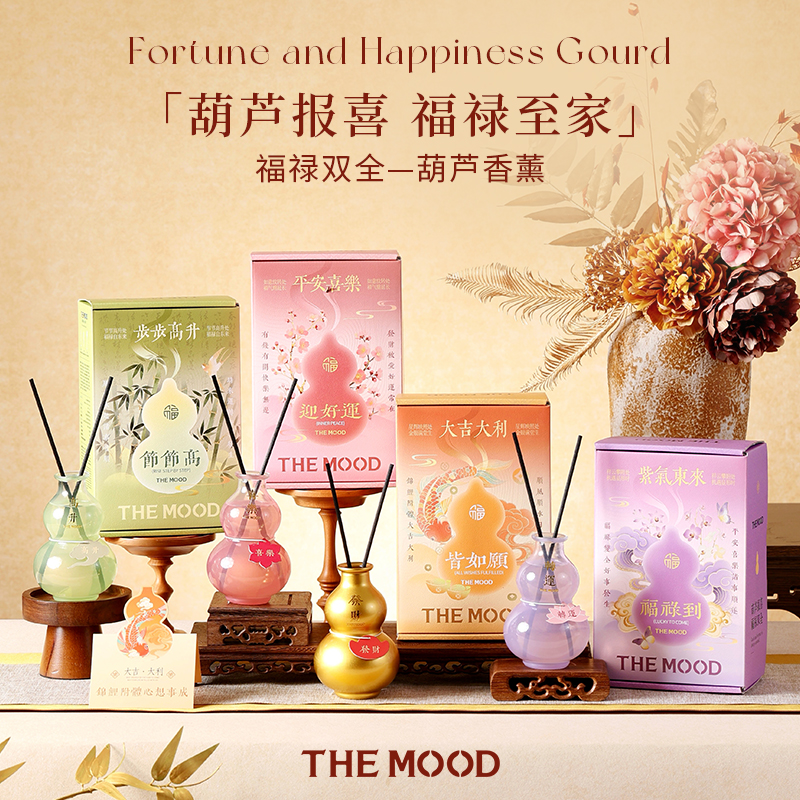 未知气味葫芦无火香薰高级感福禄香薰礼盒实用生日礼物送朋友香氛