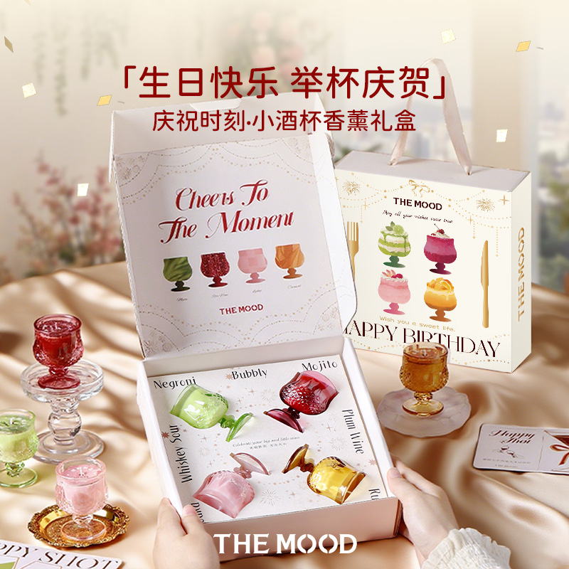 未知气味小酒杯香薰蜡烛礼盒高级感小众女生生日礼物香氛创意礼品