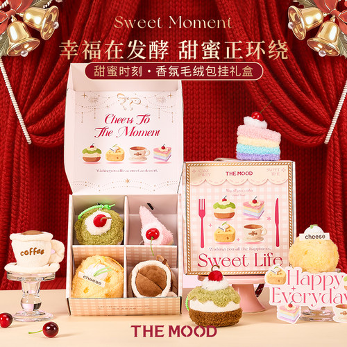 【新年礼物】未知气味甜蜜时刻毛绒包挂香薰礼盒创意生日礼物女生