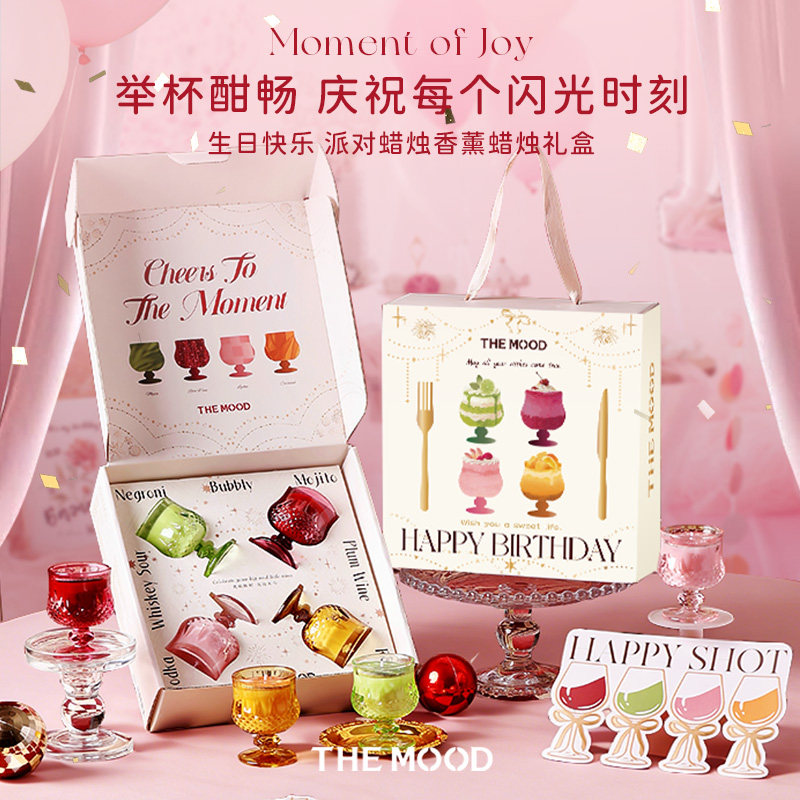 未知气味小酒杯香薰蜡烛礼盒高级感小众女生生日礼物香氛创意礼品