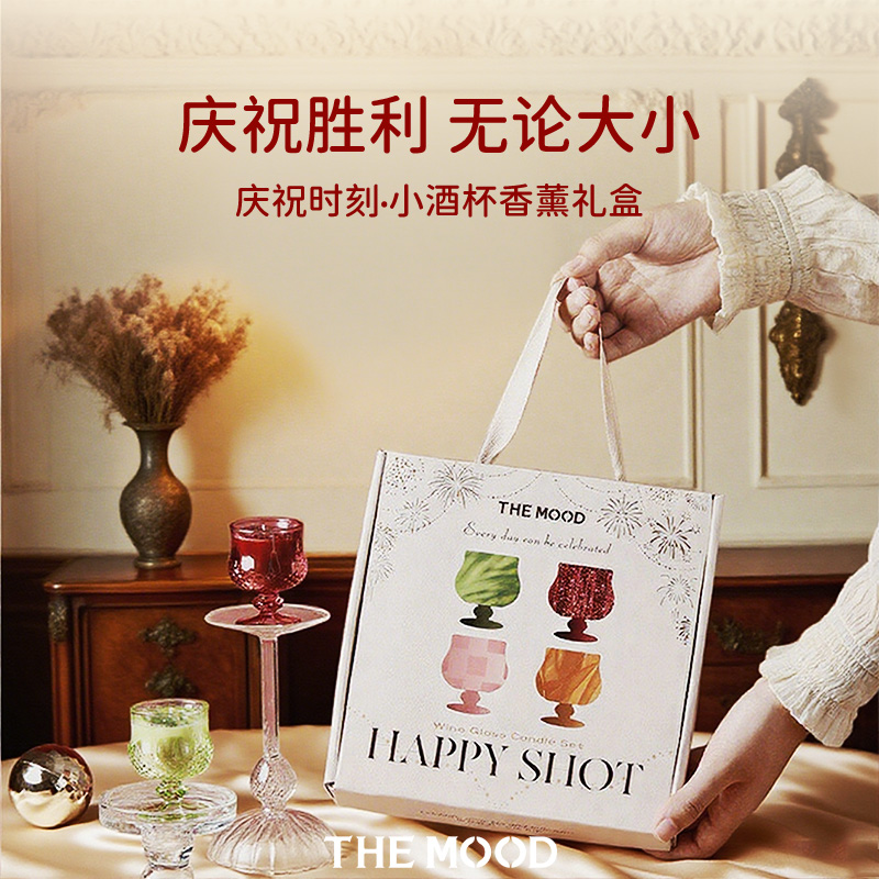 未知气味小酒杯香薰蜡烛礼盒高级感小众女生生日礼物香氛创意礼品