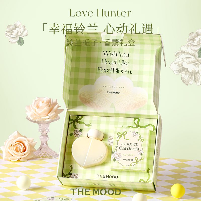 未知气味桃心香氛铃兰栀子心形无火香薰礼盒小众香氛好物送同事
