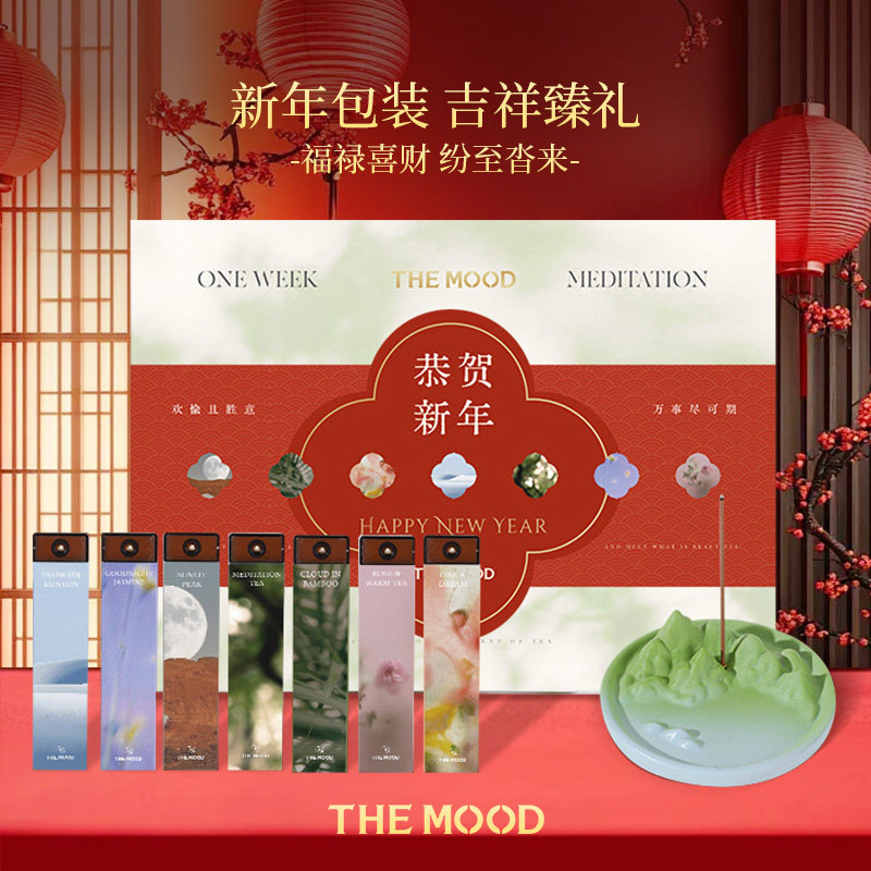 未知气味线香礼盒室内香薰长效自然香氛檀香小众实用高级生日礼物,家居饰品,香薰礼盒,淘宝优惠券,粉丝福利购,淘宝优惠卷