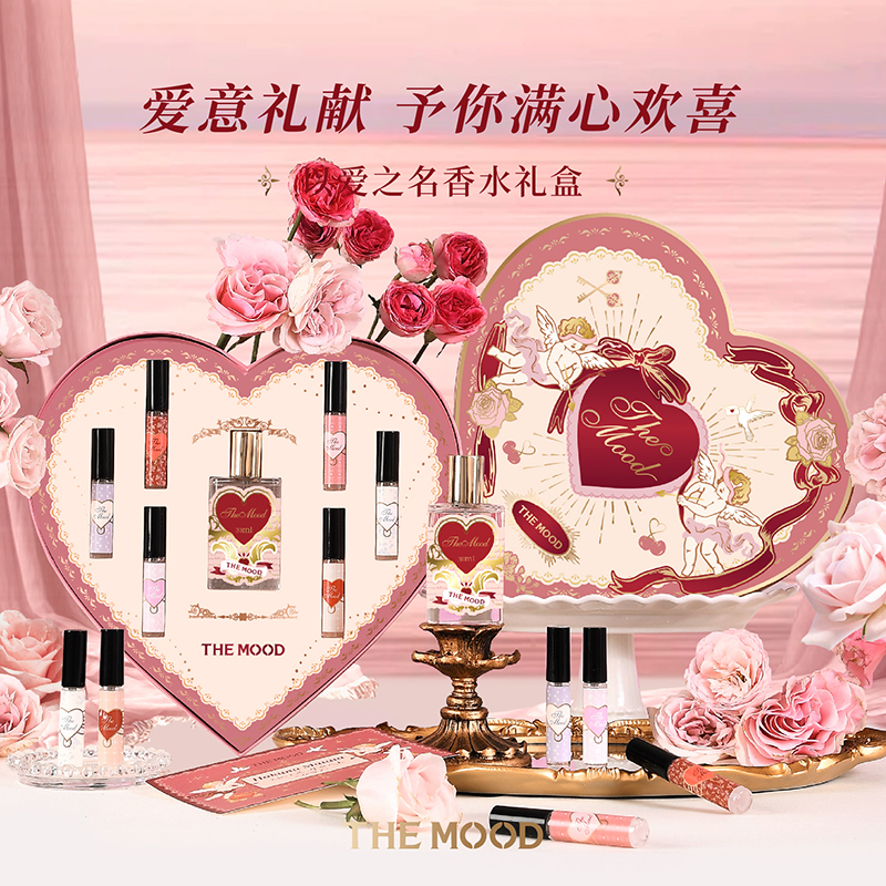 未知气味心形香水礼盒送朋友礼物