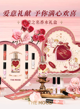 【限时秒杀】未知气味以爱之名香水礼盒套装礼物送女朋友生日礼物