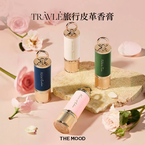 未知气味皮革旅行香膏长效淡香女