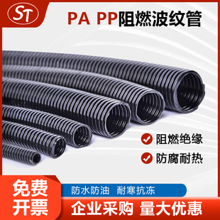 PP阻燃波纹管软管穿线管PA尼龙塑料电线电工护套管螺纹管可开口