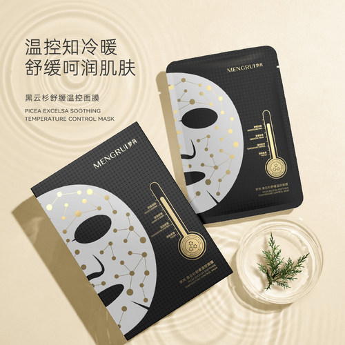 MENGRUI/梦芮黑云杉舒缓温控面膜脸部干燥泛红补水保湿深层清洁