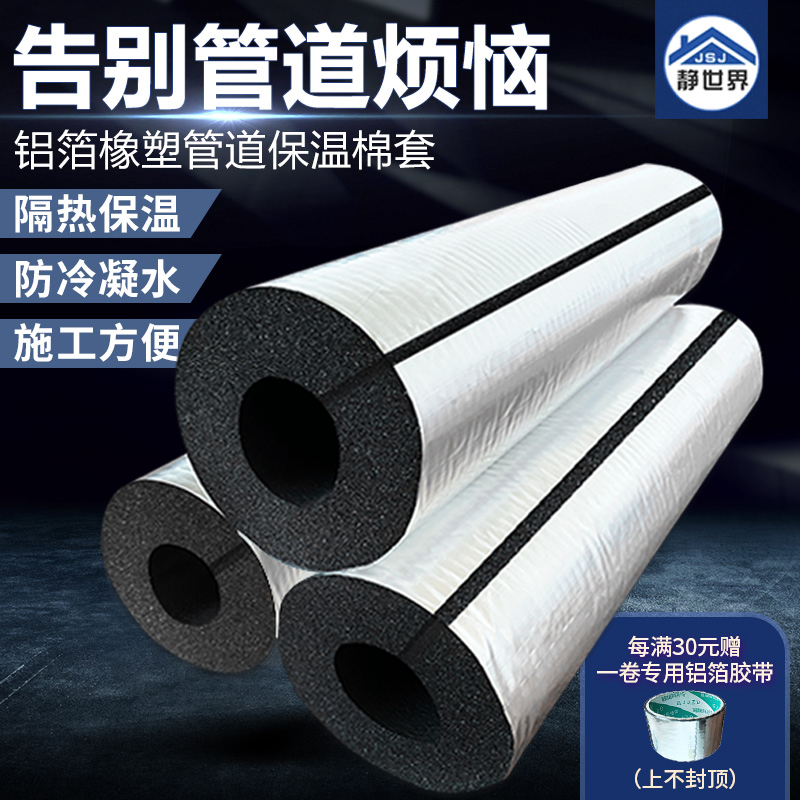 水管隔热保温防冷凝水施工方便