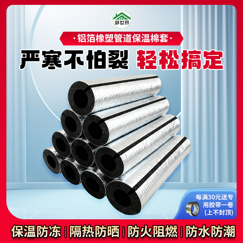 水管隔热保温防冷凝水施工方便