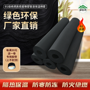 开口橡塑B1级水管道保温棉套太阳能管空调保护套消防防冻保温管套