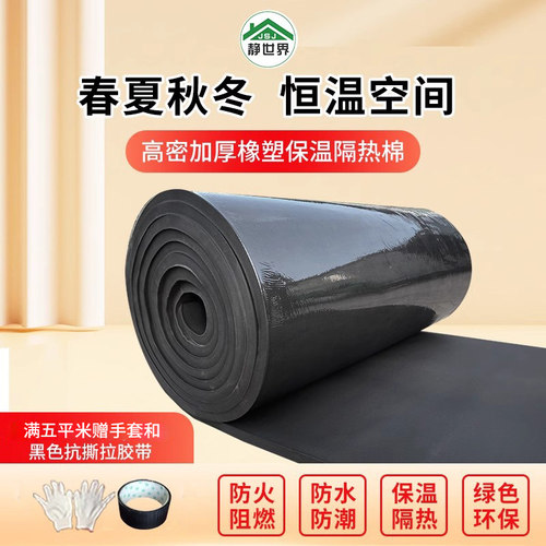高密度保温板屋顶隔热材料耐高温