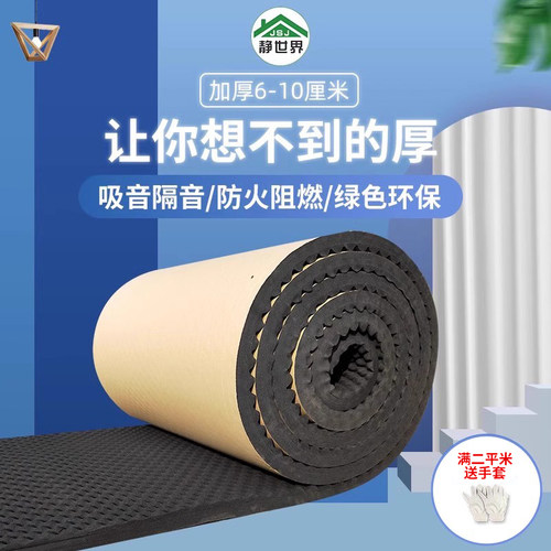 防火阻燃绿色环保吸音降噪