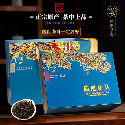 凤凰单枞茶高级礼盒装宋种鸭屎香蜜兰香潮州单丛茶叶节日商务送礼