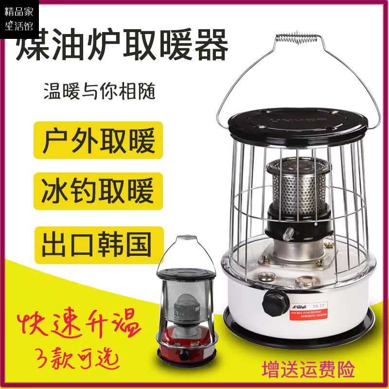 煤油取暖器柴油取暖炉家用炉子冬钓冰钓户野外营手提