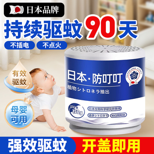 日本香茅驱蚊神器家用室内驱赶蚊子苍蝇蚊香液婴儿孕妇防蚊虫凝胶