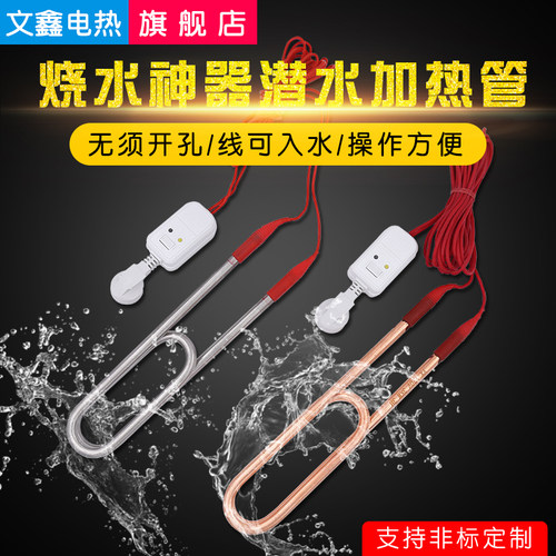 不锈钢加热管电热管电热棒220v