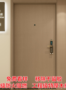 酒店房门贴纸自粘办公室门改色翻新电梯木纹装饰防火阻燃波音软片