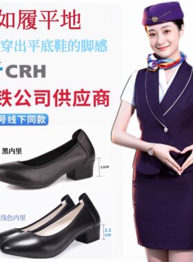 高铁乘务员工作鞋软底黑色真皮高跟鞋职业鞋子上班浅口粗跟平底鞋