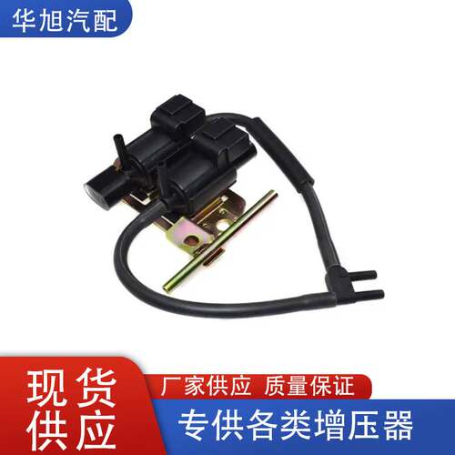 MR263723适用于三菱蒙特罗运动97-04真空增压器压力转换阀