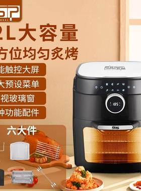 DSP2089大容量家用智能多功能触屏全自动12LAirFryer