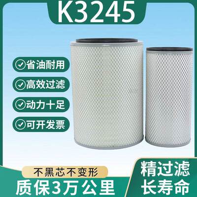 K3245适配红岩杰狮工程车空气滤芯3244格尔发空滤M500半挂车3246