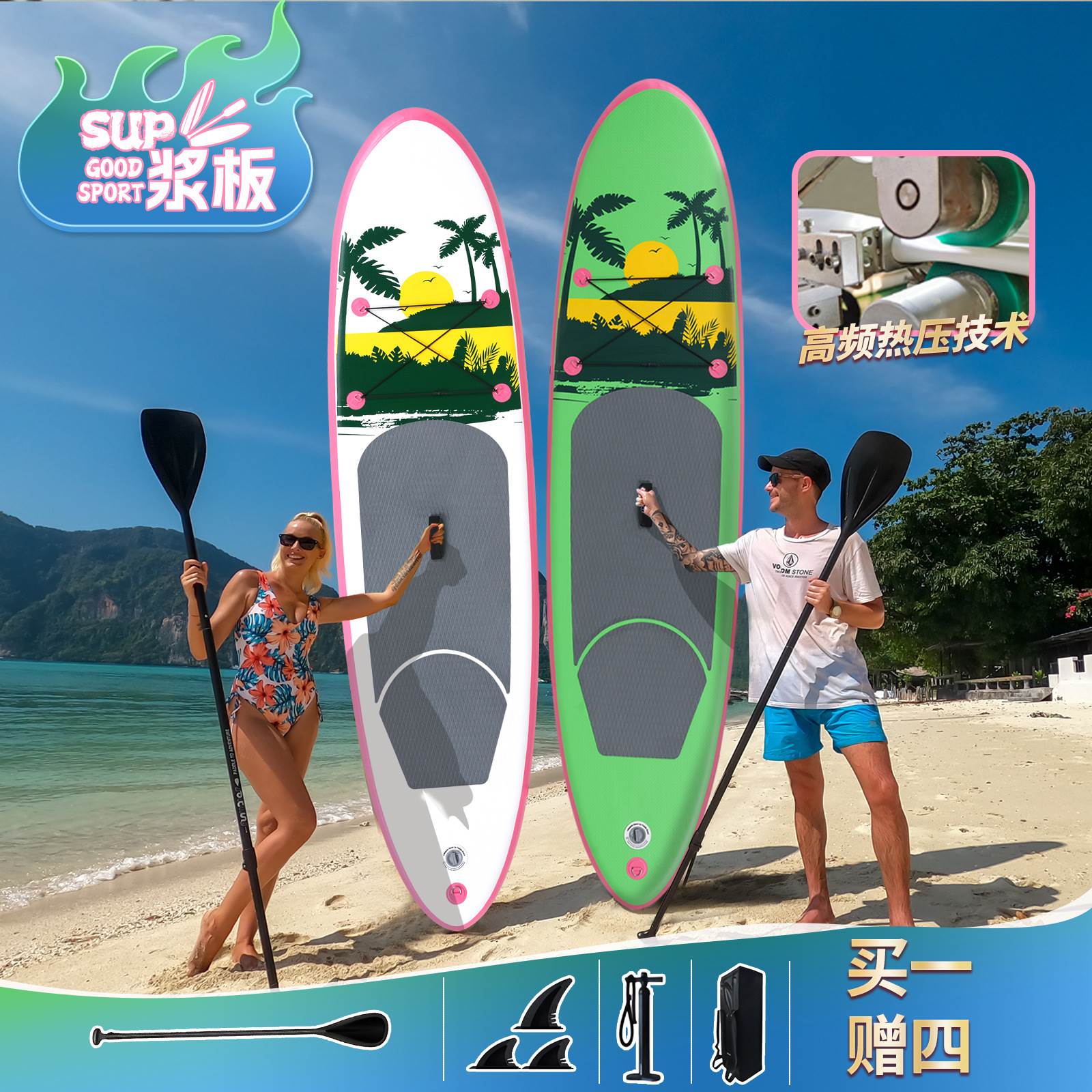 现货SUP充气式桨板加厚PVC小尺寸初学 305cm水上浆板