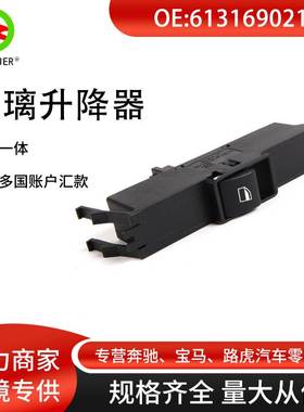 适用于 E系W222后尾门15-18年奔驰开关玻璃升降器61316902177橙灯