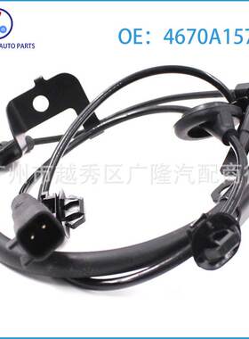 适用于三菱欧蓝德，ABS线传感器 OE 4670A583 4670A157 4670A581