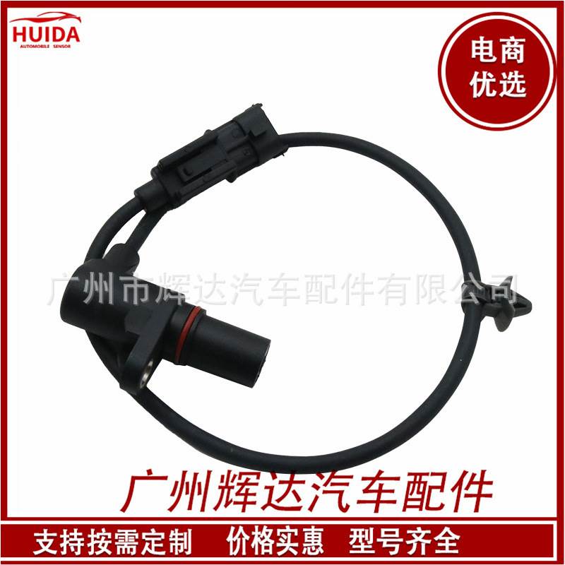 适用于现代起亚系列汽车配件传感器 曲轴位置传感器 39180-03200