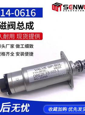 挖掘机配件适用于1140616 E 330C 345B液压泵电磁阀114-0616