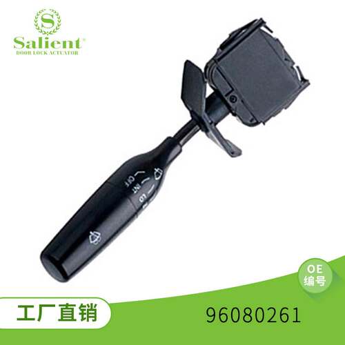 适用于通用大宇96080261汽车雨刮器开关挡风玻璃雨刮器雨刷器汽配