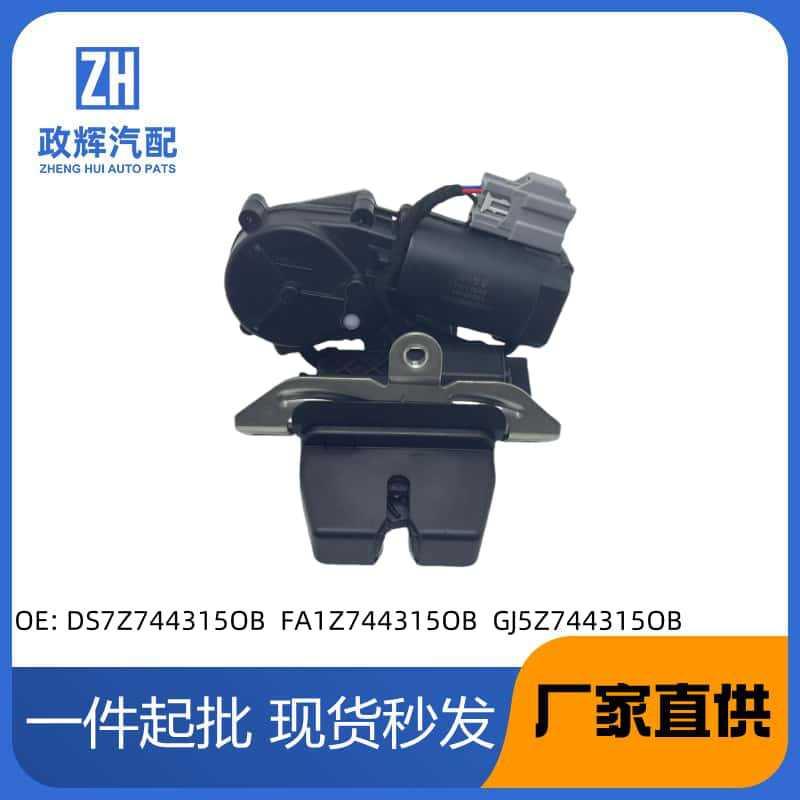 DS7Z7443150BFA1Z7443150B适用福特林肯尾门锁GJ5Z7443150B