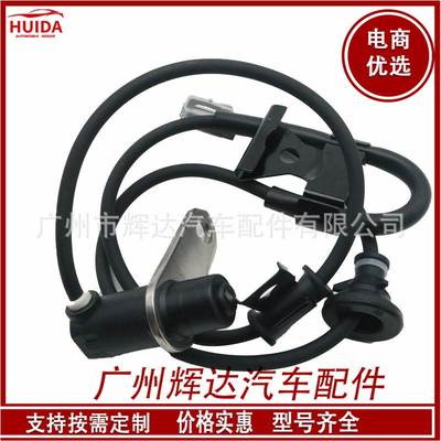 适用于丰田汽车轮速传感器 ABS防抱死刹车感应线89545-48020