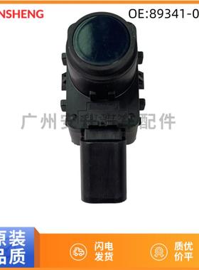 89341-K006089341-0E040适用丰田VenzaRAV4倒车雷达电眼传感器