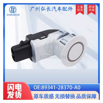 89341-28370-A0适用于丰田汽车配件汽车 倒车雷达 电眼探头传感器
