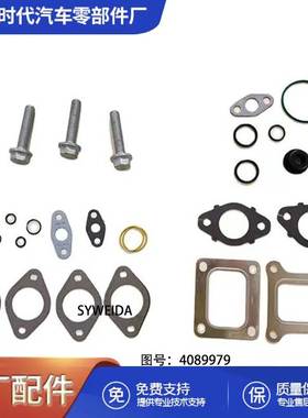 用于康明斯QSL发动机下修包密封垫片4089889 4089979 3800342