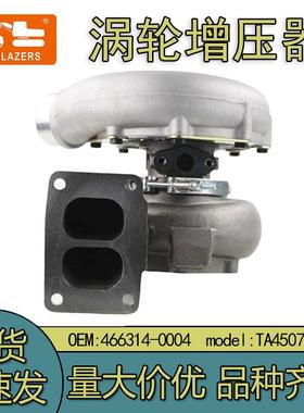 直卖热销涡轮增压器整机及配件TA4507(PE6)466314-0004