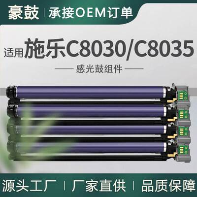 跨境适用施乐AltaLinkC8030硒鼓C8045 C8055 C8070鼓架013R00662